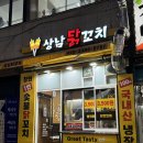 상남닭꼬치 이미지