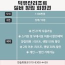 무주리조트회원권거래소 이미지