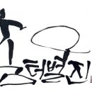 춤터 이미지