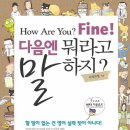 fine thanks 이미지