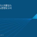 엠텍이앤씨