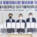 대구가톨릭대학교 환경 이미지