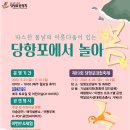 당항포관광지 오토캠핑장 이미지