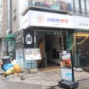 약속호프 이미지