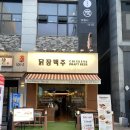 전치과기공소 | [수원] 인계동 치킨 맛집 닭장맥주 인계점 후기