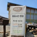 예전식당 티스토리