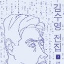 김수영을위하여 네이버블로그