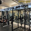 옐로우짐 내당점 이미지