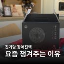 진기네 | 진기담 장어즙 남편 피로회복 추천 효능 솔직후기