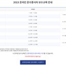 인천교통연수원 이미지