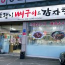 호랭이 뼈구이 이미지