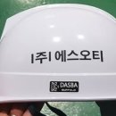 에스오티