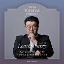 2024 화요음악회 : Love &amp; Poetry (Bass 전승현)-2024. 11. 5. (화) 7:30PM 서울대학교 음악대학 이미지