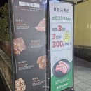 미진축산무동점