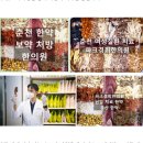 춘천한방한의원 이미지