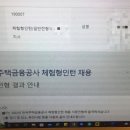 [#5. 22 하반기 한국주택금융공사 인턴 서류 합격 후기]