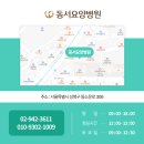 동서요양병원 이미지
