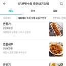 1키로탕수육 죽전네거리점 네이버블로그