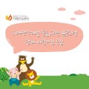 동화마을 어린이집 이미지
