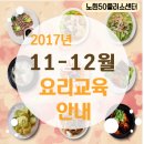밑반찬&별미요리 이미지