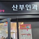 위대한탄생여성의원 이미지