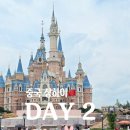 대하약국 | 중국 상하이 여행 2일차 디즈니랜드 후기