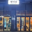 면미당 홍성점 네이버블로그