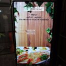 귀품찬곽만근숯불갈비(춘천점) 이미지