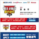 경동나비엔청양