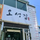 오성공영