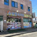 수연정식식당