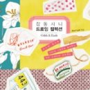 소소한 일상의 드로잉 이미지