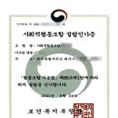 [사회적협동조합] 주관부처별 사회적협동조합 인가 난이도 순위 (복지부 vs 문체부)