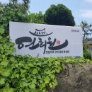 [10개월 아기랑 제주도 여행] 제주 대정읍 맛집 정갈한 한정식 : 연희원 (연잎밥 정식)