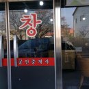 광창공인중개사사무소 이미지