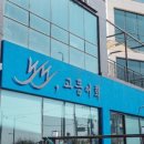 노도고등어회 이미지