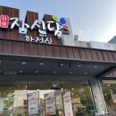어버이날 부모님과 저녁식사 천안한정식 자신담