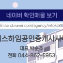 힐데스공인중개사사무소 이미지