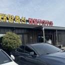 태양구이구이 이미지