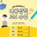 대치선각학원