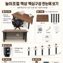 맥가이버컴퓨터 | 유니홈 높이조절책상 5만원대, 둘째 책상 추가한 솔직후기