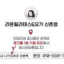 라온체형교정센터 이미지