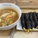 선비꼬마김밥창원 이미지