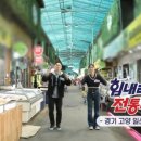 일산전통시장 이미지