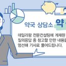 &#34;이 약국 가지마세요&#34;...커뮤니티 악성글 대처법은? - 데일리팜