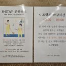 케이스테이호텔 이미지