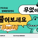 [공지] [리드인 독서논술 방배방일센터] 자주 하는 질문 BEST8!