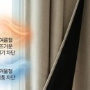 태양기계세탁소 | 피곤한 하루의 끝, 불을 꺼도 눈이 부신가요? 꿀잠을 부르는 프리미엄 암막커튼 고르는 법( Feat.홈스이불)