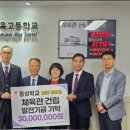 동성체육관 이미지