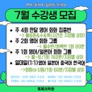 성인영어회화 추천 톡톡어학원 마곡 내돈내산 후기 (1개월)